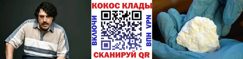 Наркотические вещества Костерёво Alpha-PVP  Бошки Шишки  Cocaine 