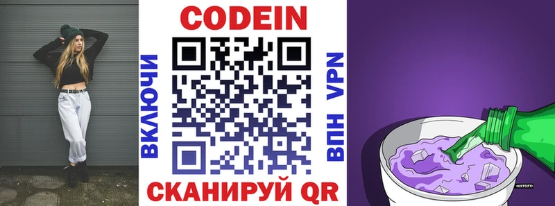 Codein Purple Drank  продажа наркотиков  Костерёво 